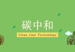遼寧省財政精準發(fā)力，支持深入打好藍天保衛(wèi)戰(zhàn)
